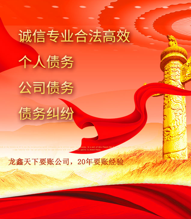 揭东讨债公司